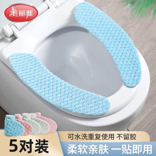 甄选N1CG美丽雅马桶垫家用粘贴式毛绒冬季防水马桶贴四季可用厕所