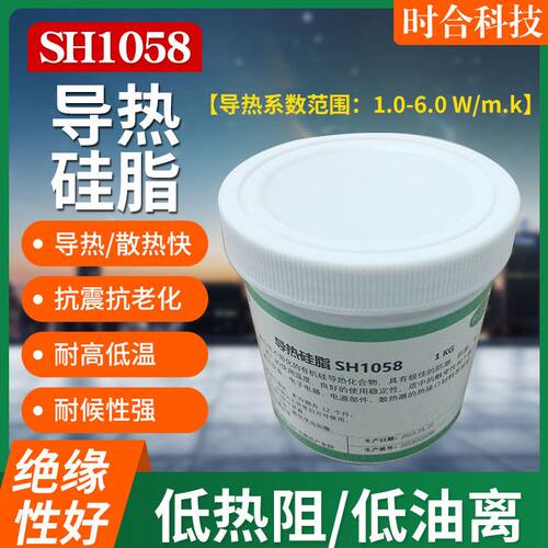 甄选导热硅脂 电脑cpu散热膏 电子电器导热系数耐温绝缘散热