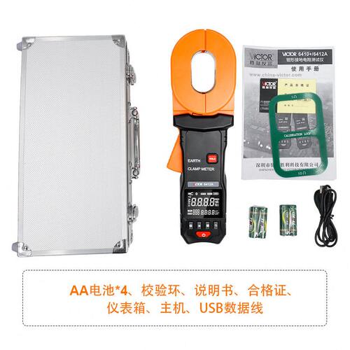甄选胜利VC6410+/VC6412A钳型接地电阻测试仪数显精度防雷地阻仪