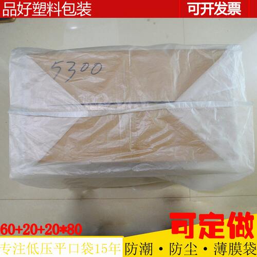 甄选100*80周转筐水果保鲜袋3.5丝大风琴袋凹边袋pe低压透明平口