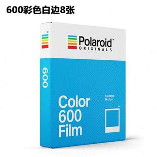 甄选Polaroid 丽来600拍立得相纸 白边 彩色 黑白 双包8/16张每盒