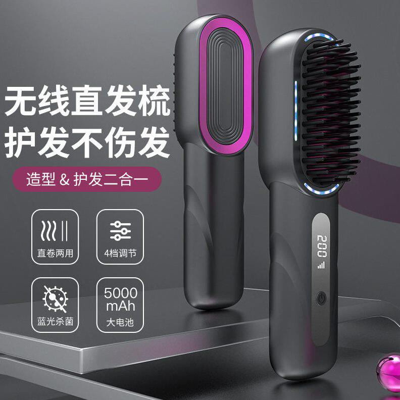 甄选便携式无线直发梳家居造型梳多档位调节伸缩直发器卷发棒卷发