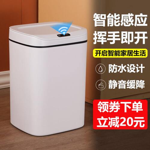 甄选EQ4F智能垃圾桶感应式家用客厅厨房自动2024新款卫生桶间厕所
