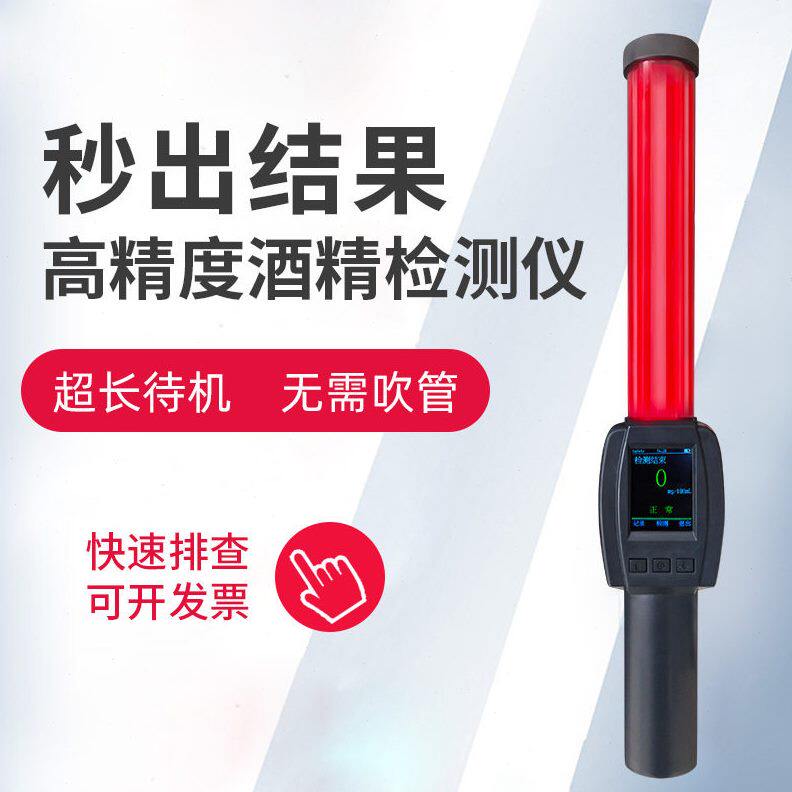 甄选中安酒精检测仪吹气式无接触酒驾测试仪醉驾检查精度专用测酒