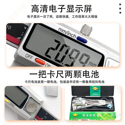 甄选上海恒量数显游标卡尺0-150-200-300mm精度大屏电子数显卡尺