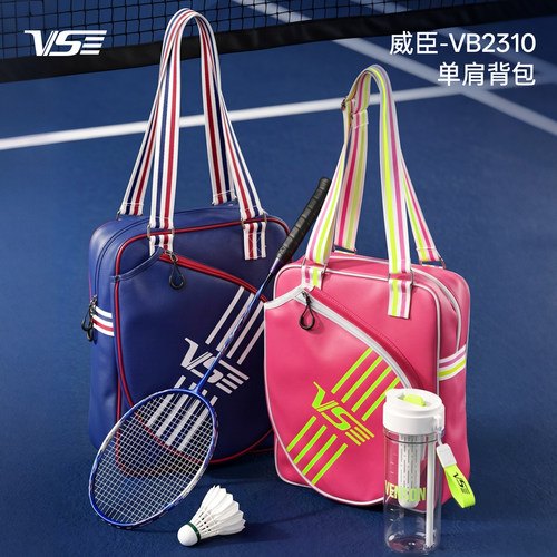VS威臣羽毛球单肩包休闲运动包