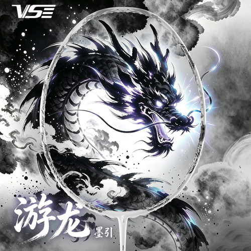 VS威臣游龙墨引羽毛球拍暴力进攻
