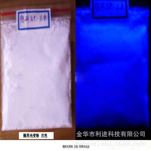 甄选厂家销售优品质紫外激发长波荧光防伪油墨 特种油墨 防伪材料