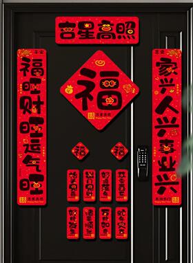 甄选对联磁吸春联2025新款蛇年新春入户大门过年对联春节家用门联