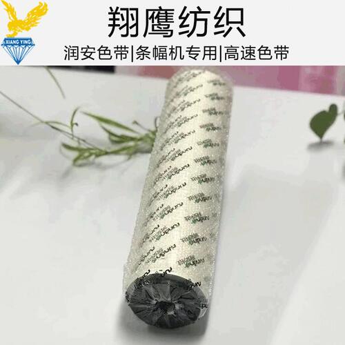 甄选条幅机色带35 45 55 白黄 润安通用型速色带 横幅布宣传标语