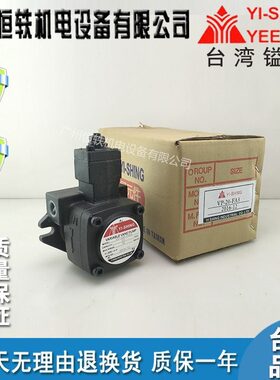 甄选YEE SEN 镒圣 油泵 VP-20-A3 VP-20-A2 VP-20-A1 变量叶片泵