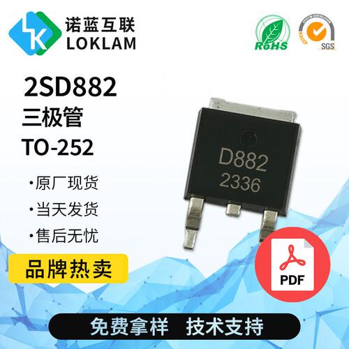 甄选贴片三极管 D882 2SD882 3A30V NPN SOT-89 全新现货