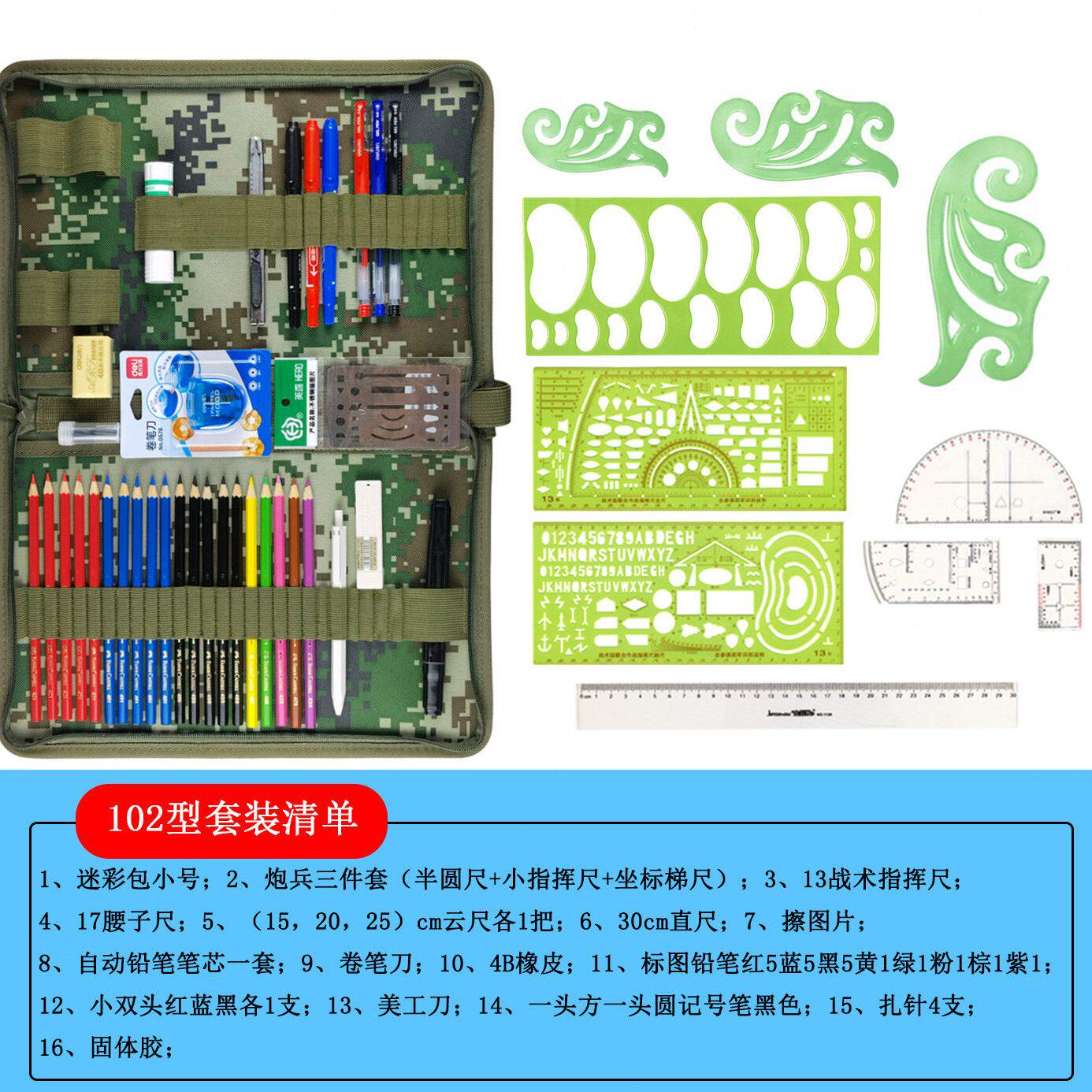 甄选兵行标图工具套装军事地形学作图工具作图绘图作战指挥尺标图