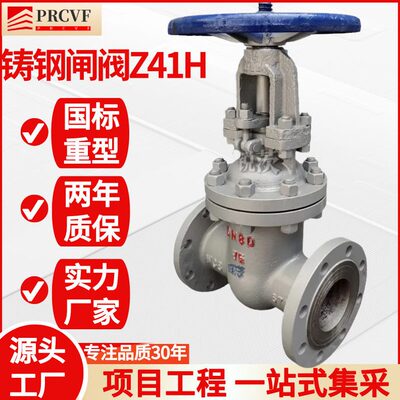 甄选明杆铸钢法兰闸阀Z41HY-16/25C40C64C100C水蒸汽导热油楔式闸