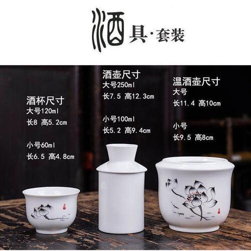 甄选陶瓷温酒壶烫酒壶半斤酒壶家用二两黄酒白酒杯中式温酒器陶瓷