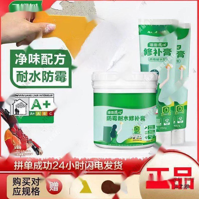 甄选墙面修补腻子膏补墙膏修三颗腻子/批嵌材料