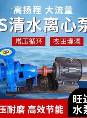 甄选定制清水离心泵IS65-40-200大流量扬程级吸管道压泵卧式