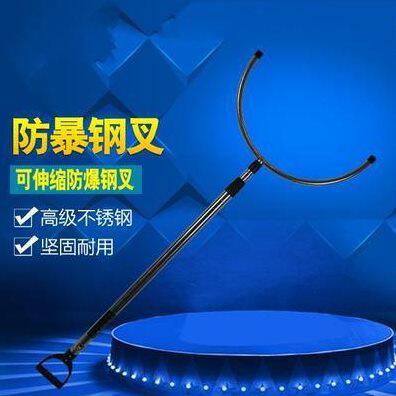 甄选不锈钢 伸缩防暴钢叉 腰叉胸叉校园防卫 学校安防保安器材厂