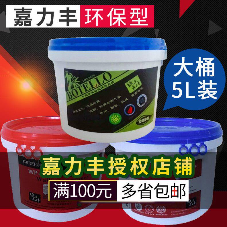 甄选M2O8基膜家用环保墙纸墙布五升装渗透性型防霉防潮大桶5公斤