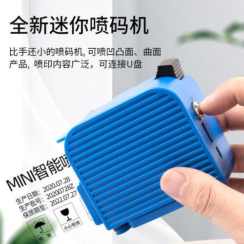 甄选存爵手持式迷你喷码机打生产日期智能手动纸箱包装袋打码机激