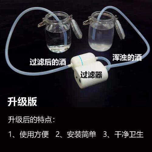 甄选#。自动白酒过滤器催陈机器陶瓷过滤微型虑酒器小型家用厂家