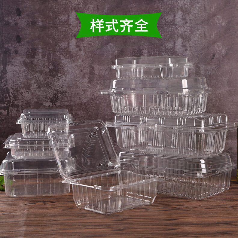 甄选一次性水果打包盒保鲜盒吸塑透明水果包装盒水果店塑料水果盒