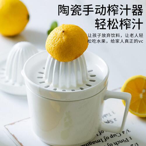 甄选70YF檬语陶瓷手动榨汁器 家用易清洗柠檬汁果汁机橙汁手动压