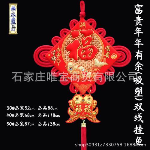 甄选中国结挂件档客厅福字大号对联玄关电视墙乔迁春节级装饰挂件