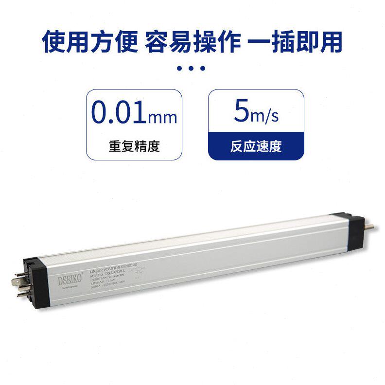 甄选德胜DS-L拉杆式位移传感器精度接触式直线测距注塑液压机电子