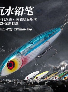 新亚30克沉水铅笔路款饵颤3大5数重20远投海钓鲈鱼翘嘴钢响珠假饵