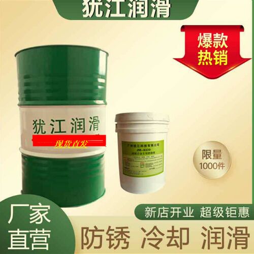合M-8350/削330全J成切8液润滑硬剂硬质合金磨削液防锈润滑清洗好