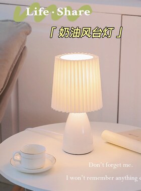 奶油风装饰百褶台灯床头灯高级感vint灯ge少女心卧室小夜a中古灯