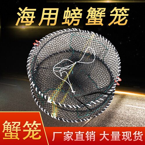 海用螃蟹笼子海弹加粗加重折叠边簧蟹捕笼网龙虾螃蟹笼抓螃蟹工具