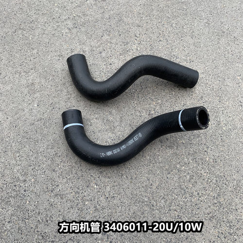 解放小-6L方向机进油管助力泵进0管胶管34油6011J20U 3406011-10W