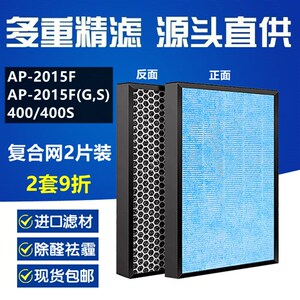 适配cowa净熊津豪威空Py化器AP2015F过滤网活性炭HE气A复合滤芯*2