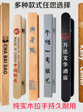 玻璃门拉手中式原木雕刻实木大门酒O门把手奶茶店木拉手定做LG店O