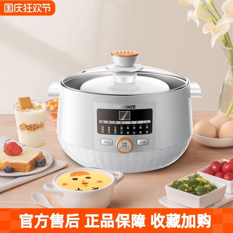 天际隔水炖一锅三胆隔水电炖盅全自动煲汤1.8L升家用多功能电炖锅