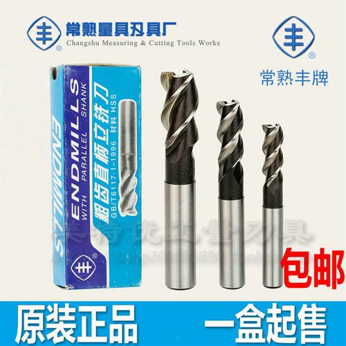 6品直8立铣刀粗齿三刃3 4 5 正 8 10 12 14 16 1柄 20mm