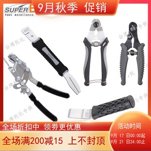 保忠SUP R B 自线车工具E刹车紧线钳 变速线芯/行管 外线 剪线钳