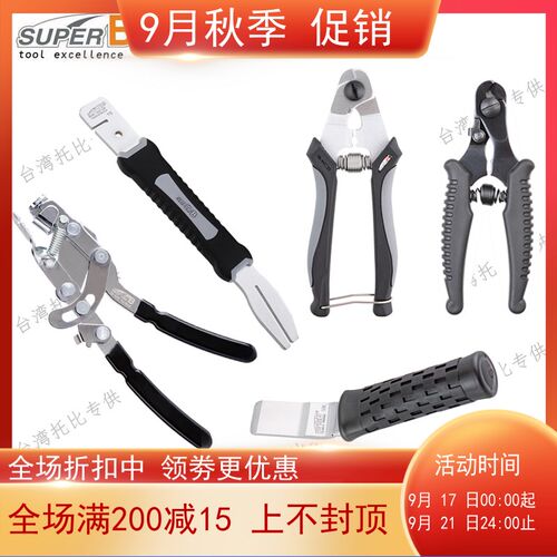 保忠SUP R B 自线车工具E刹车紧线钳 变速线芯/行管 外线 剪线钳