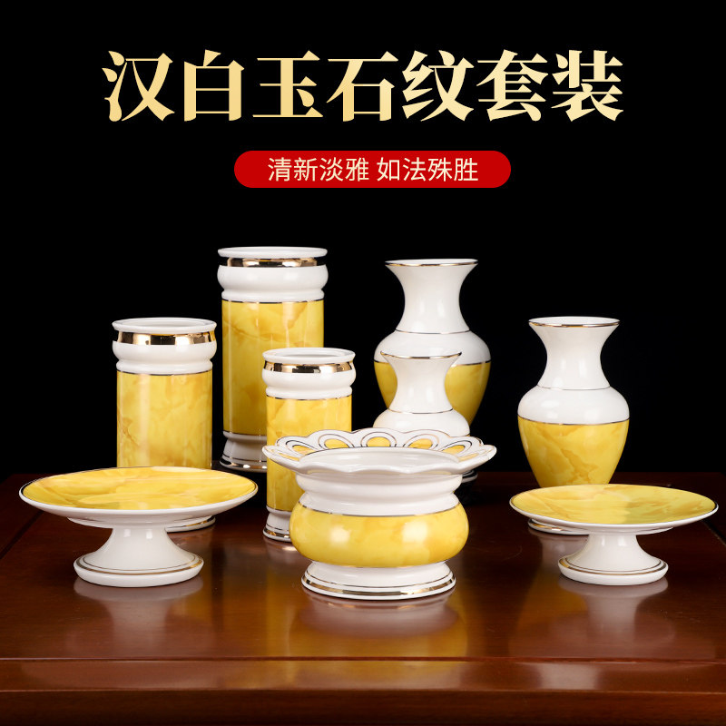 黄石纹套具陶瓷插香前佛炉供奉果盘水果盘神台供花瓶插香筒佛装品