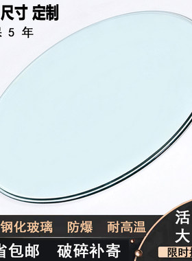 圆桌底化玻璃定做用店实木茶几透明家酒圆形藤椅台面餐桌转盘钢座