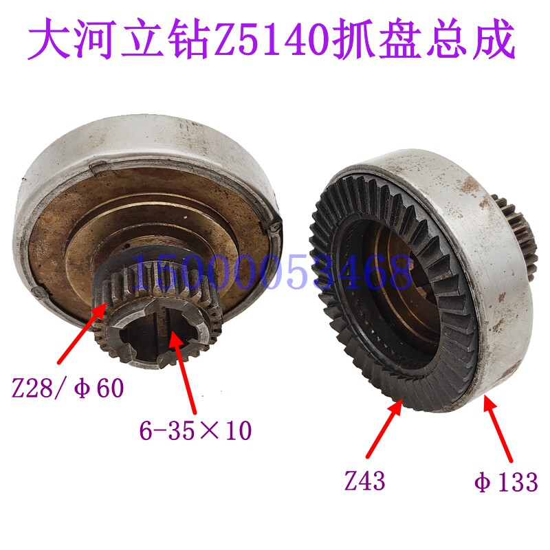 大河常州丹东立钻Z5140爪盘座31总成Z5轮50Z5棘5进给离合轮操作器