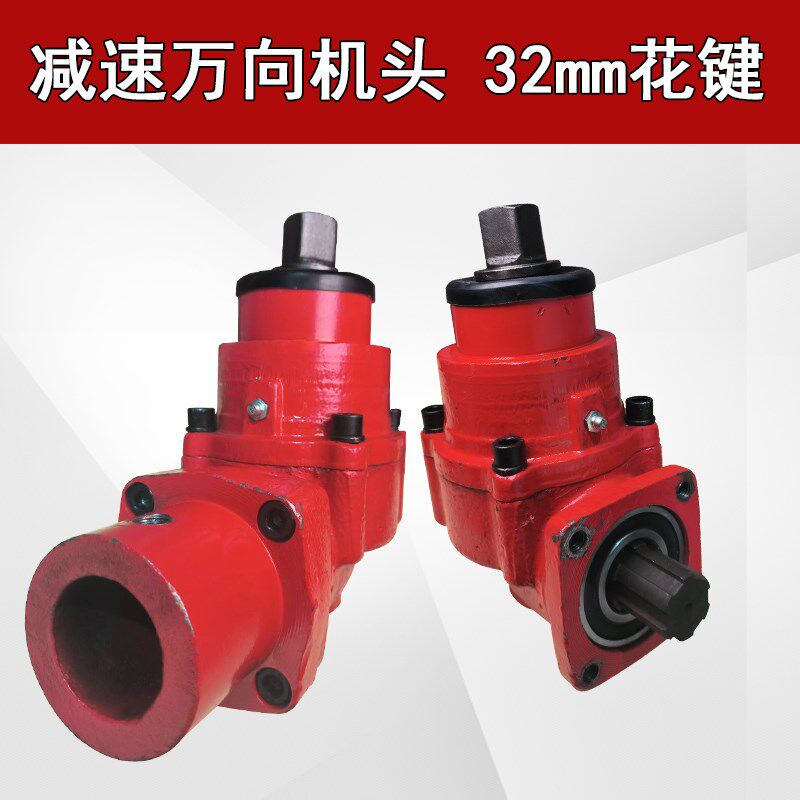 原装河北4速W 5kw马攀机配件减马机骑K传动齿轮输出弯头总成32mm