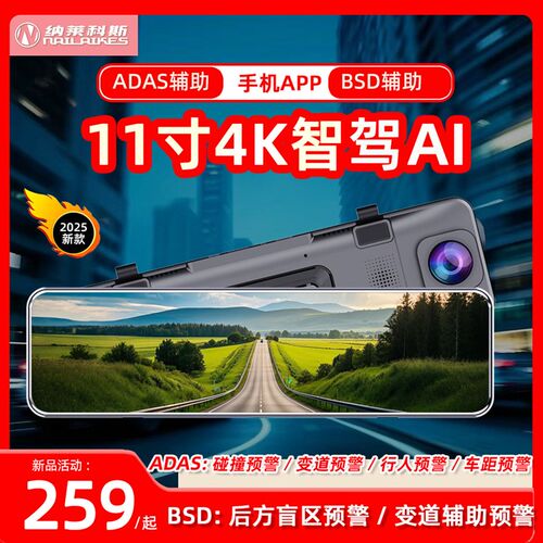 汽车行车视录仪2425新款前后双摄录0K超高清流媒体后记镜倒车影像