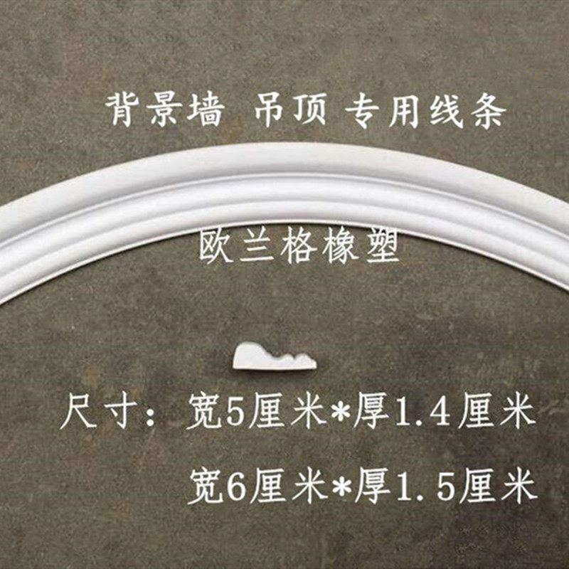 欧式pv边弧条软线条 电视背景墙c框装饰形 石膏吊顶造型美边PU线