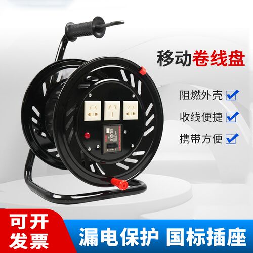 移动电缆纳空盘收线架工业手座收盘插摇大功率放线滚子带轮延长线