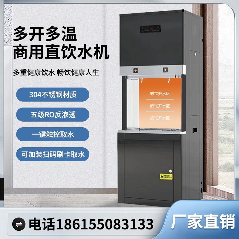 净水直校水机商用大水器大容量工厂学饮园K开型步进式开水机烧水