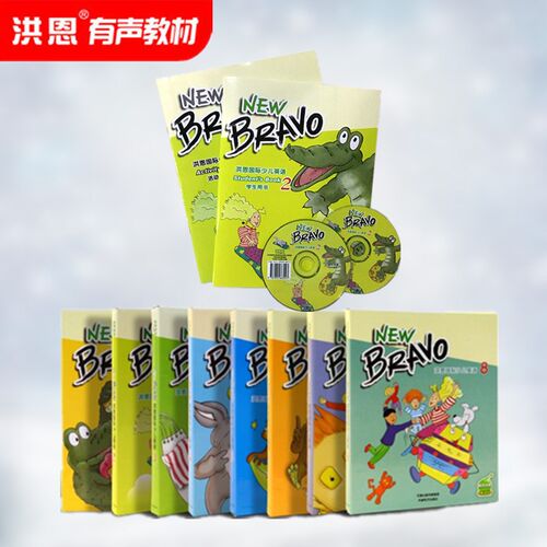 点读笔培训学校教材 we噜N噜波 Bravo国际少儿英语学生用书