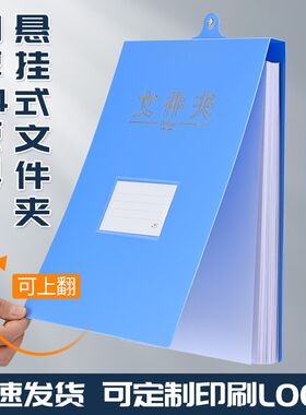 2夹个装a4吊挂夹悬挂加竖式上翻页文件夹板夹式厚财务医院仓库学